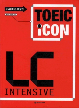 TOEIC iCON LC Intensive