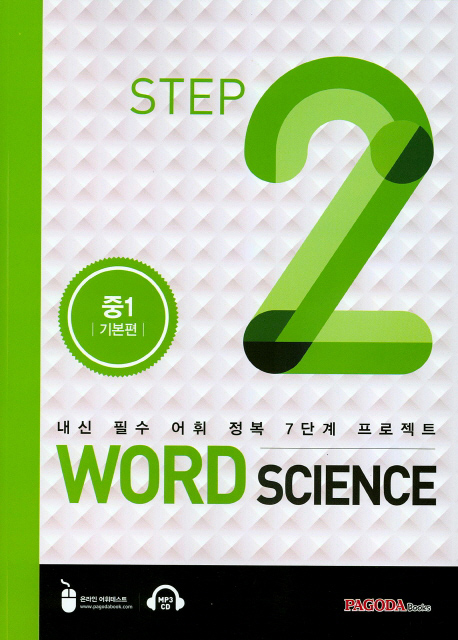 Word Science 2