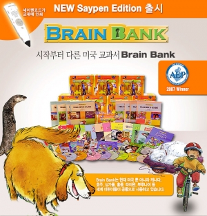 브레인뱅크 Brain Bank G1 Full Set