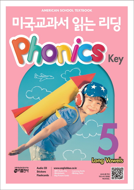 미국교과서 읽는 리딩 Phonics Key 5 isbn 9788974574697