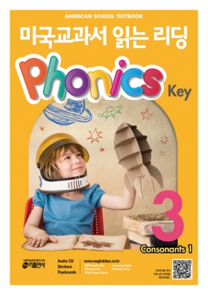 미국교과서 읽는 리딩 Phonics Key 3 isbn 9788974577995