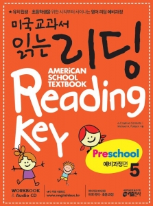 미국교과서 읽는 리딩 Preschool 5 isbn 9788974575267