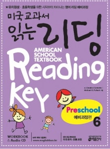 미국교과서 읽는 리딩 Preschool 6 isbn 9788974575274