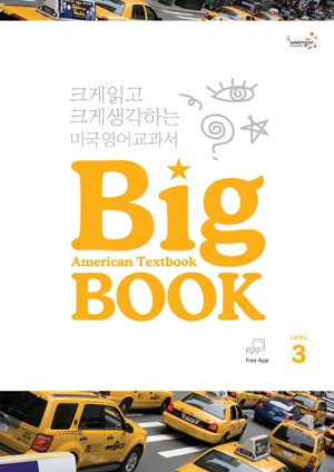 American Textbook Big BOOK. Level 3 / isbn 9788966977963